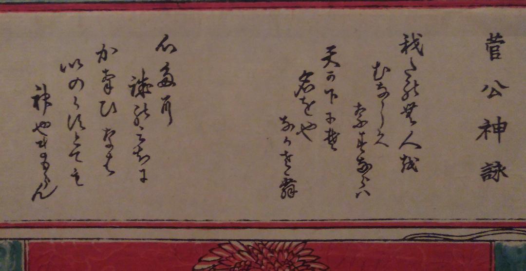 Ancient Japanese Writing Old Scroll 3 Translation