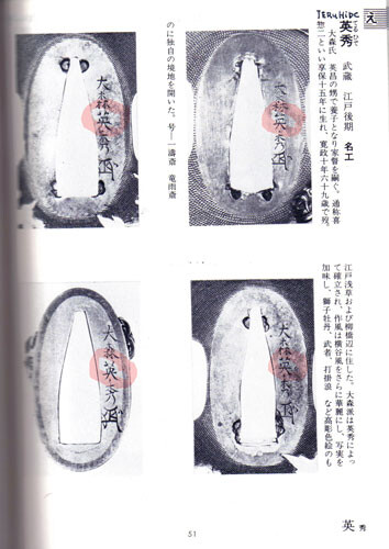 teruhide-001.jpg