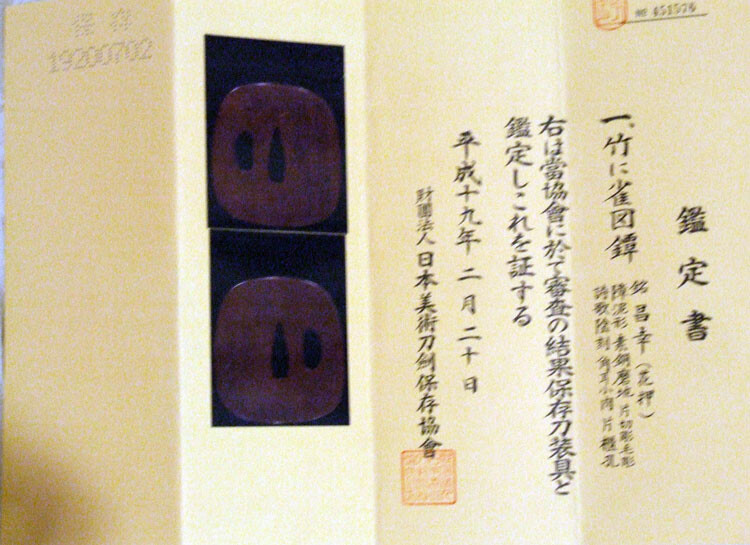 Tsuba.jpg