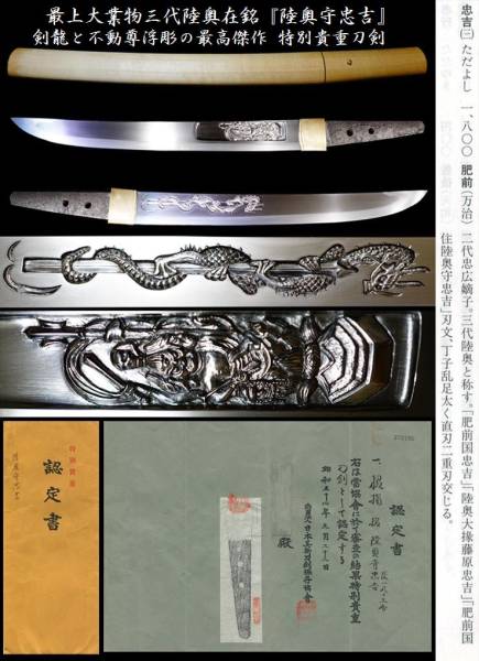 Japanese Blade from Court - Page 2 - Nihonto - Nihonto
