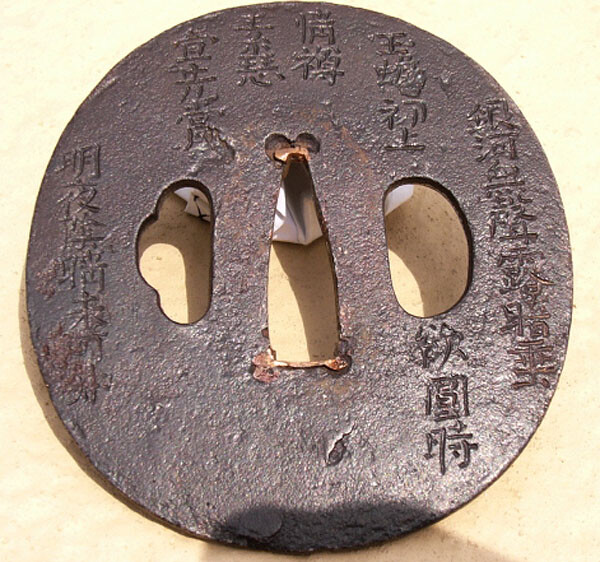 Tsuba.jpg