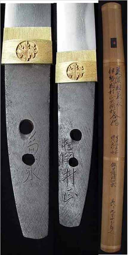 File:Katana Muramasa.JPG - Wikipedia