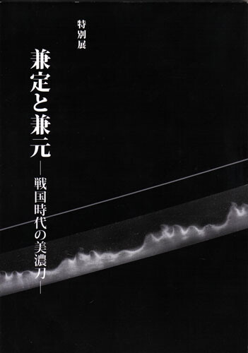 Nosada-Kanemoto-book-001.jpg