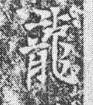 post-1462-14196890539283_thumb.jpg