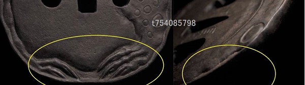 蛙図鍔　銘　 貞之作（部分）.jpg