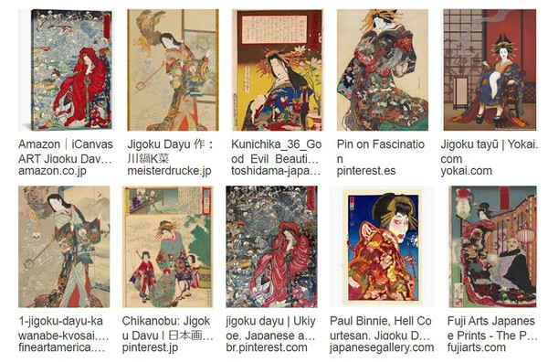 Jigoku Dayu(hell- prostitute).jpg