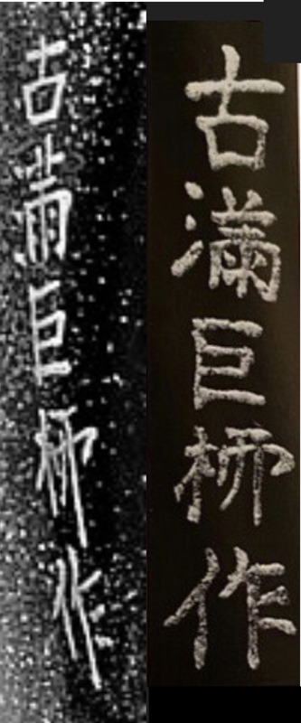 Koma_Koryu.thumb.png.7d6262029b8d391629e6acf0e28e9ebb.png