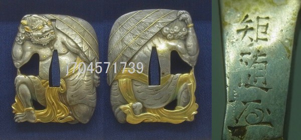 鬼図鍔 銘 矩随(花押).jpg