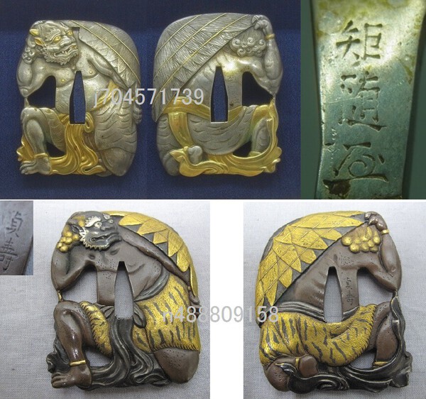 鬼図鍔 銘 矩随(花押).jpg