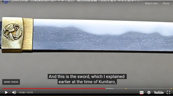 habaki on kaneuji.jpg