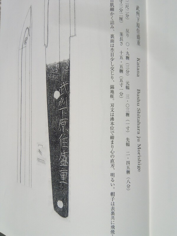 Shitahara Morishige.jpg