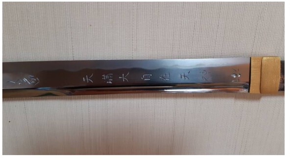 Nobukuni Naginata Juyo nidai 03.jpg