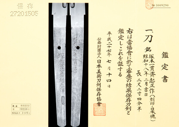 masakazu okimasa 2.2943.jpg