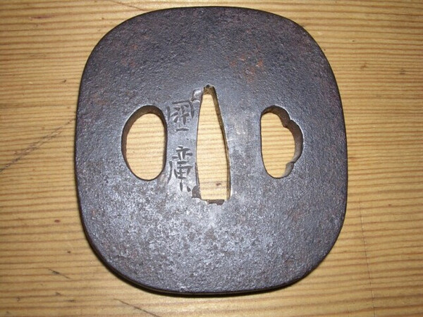 tsuba1.thumb.jpg.297ce7c1a01e91d86f6dc17be749945a.jpg