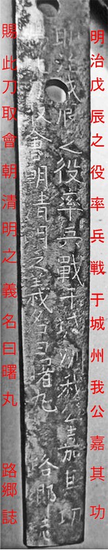 刀戊辰銘--jpg1500.jpg