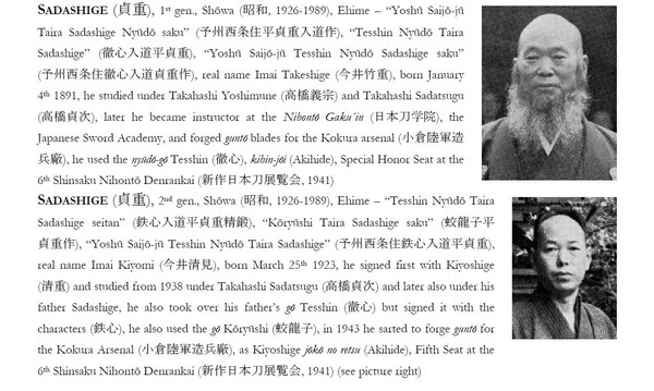 sadashige.jpg