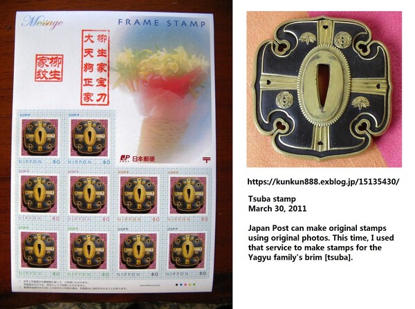 tsuba stamp tachi.jpg