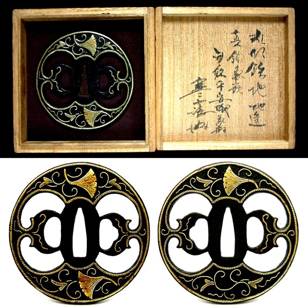 tsuba464-Ebay04.jpg