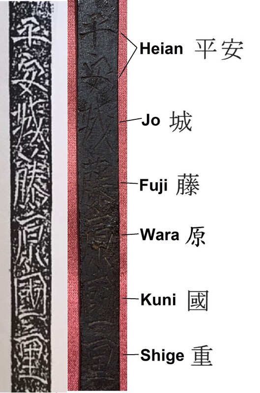 Nakago Translation comparison.jpg