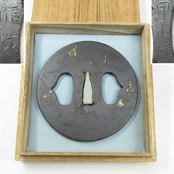 Tsuba vale Omote.jpg