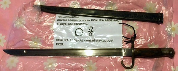 1392195479_Arisaka1.thumb.jpg.7ca45039cdf424de9b1ca3958794a02e.jpg