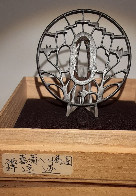 Kyo Sukashi hako.jpg