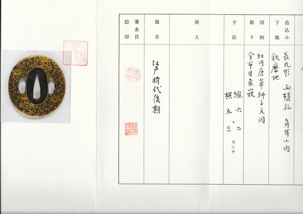 tsuba118-NTHK1.jpeg
