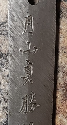 1184176497_Sadakatsumei.png.cbd194e5f97c63bf76902e85b29292c1.png