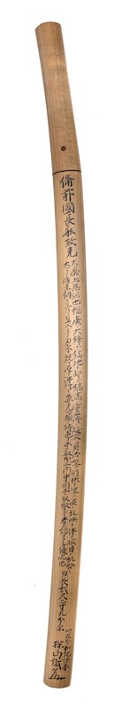 1743 Katana Juyo Masamitsu-2.jpg