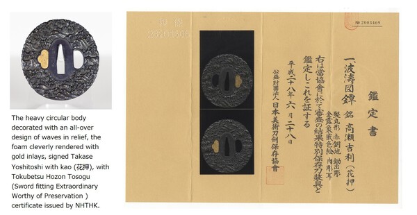 Takase Yoshitoshi.jpg