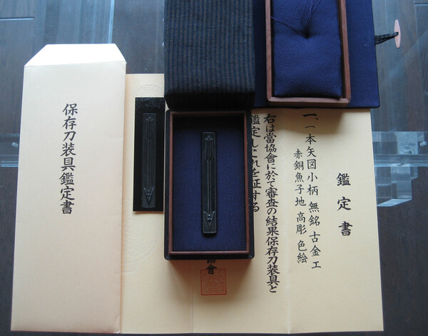 2023 O-Kozuka yanone 00.jpg