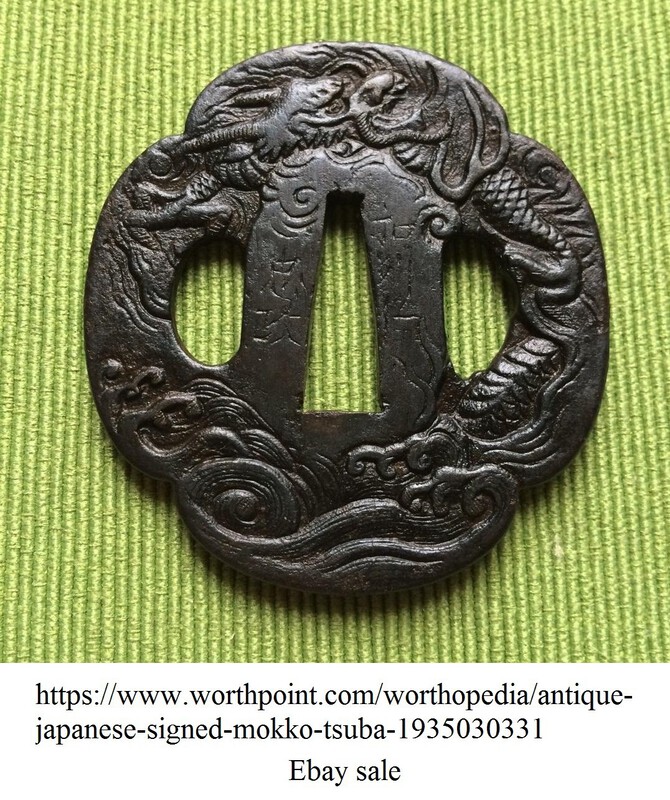 dragon in waves worthpoint cast 3.jpg