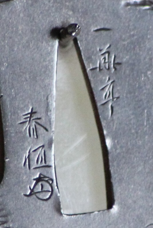 Mei tsuba (2).JPG