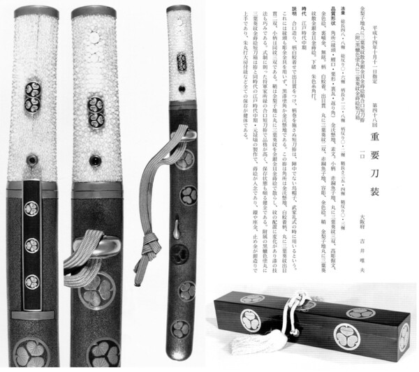 16　　金梨子地丸に三葉葵紋散金銀金貝金蒔絵鞘合口短刀拵　　第48回.jpg