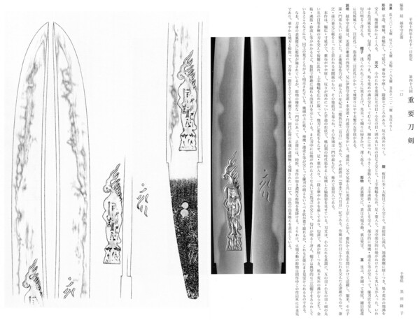 9　脇差　　越中守正俊　　長さ30.7糎　　第48回。.jpg