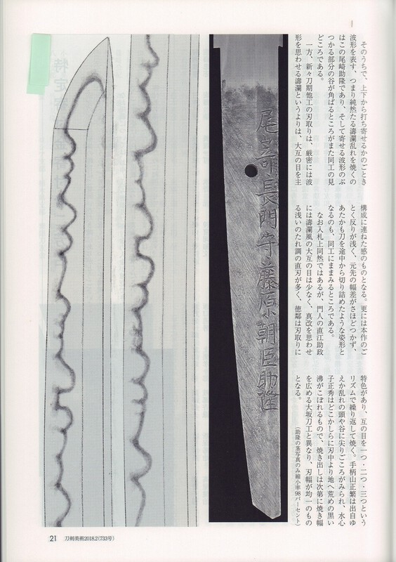 Suketaka Oshigata.jpg