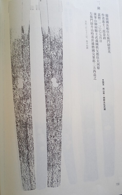 Kagemitsu.jpg