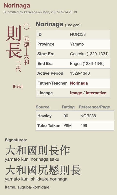 Norinaga.thumb.jpg.3a6c893836834bd59081aad52167d82d.jpg
