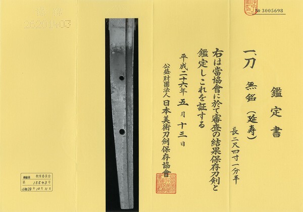 Enju Hozon.jpg