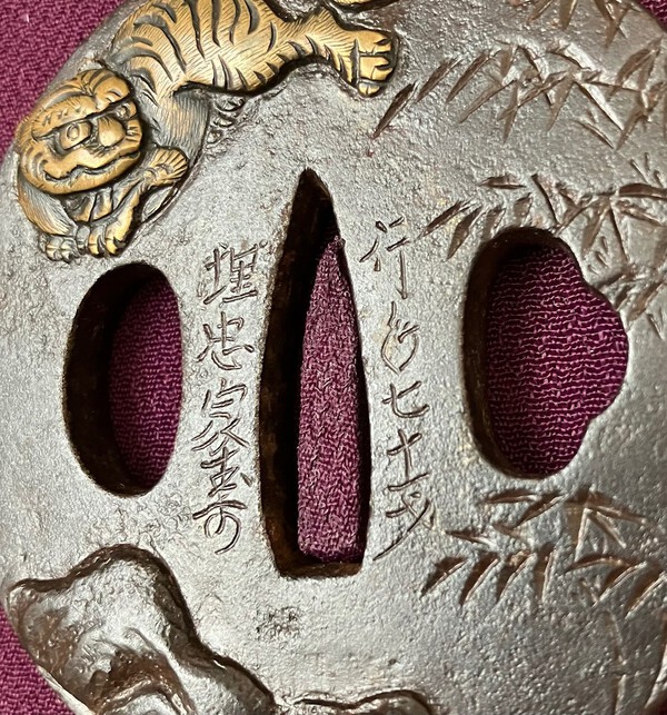 Tsuba 4.jpg