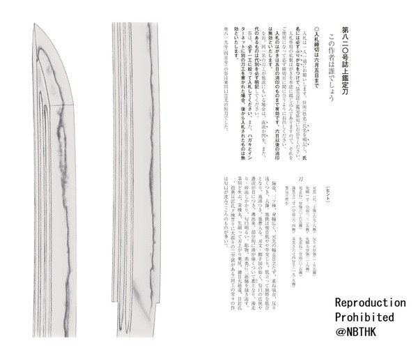 Oshigata_Q820.jpg