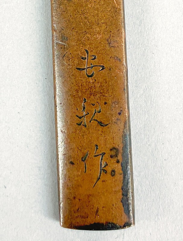 signature kozuka.jpeg