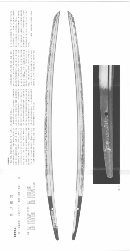 720495871 Masamune JuBi.jpg