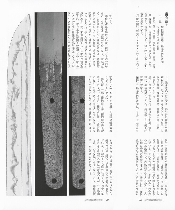 Kiyomitsu-786.jpg